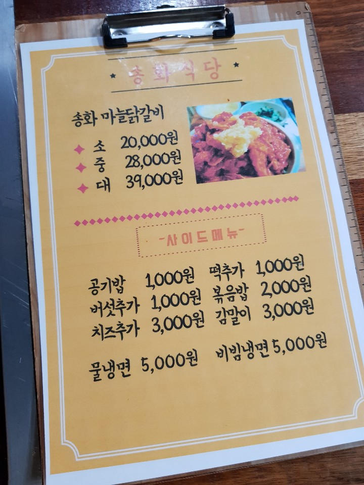 송화삼계탕 이미지