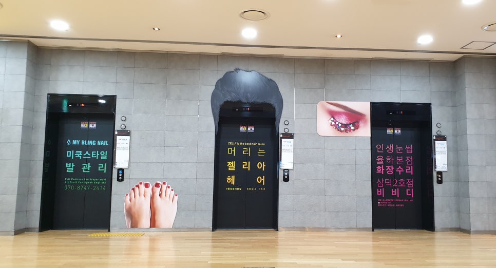 마이블링뷰티 이미지