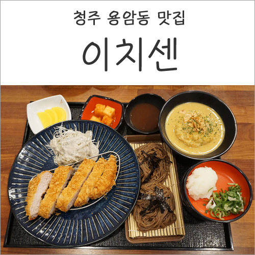 이치센 이미지