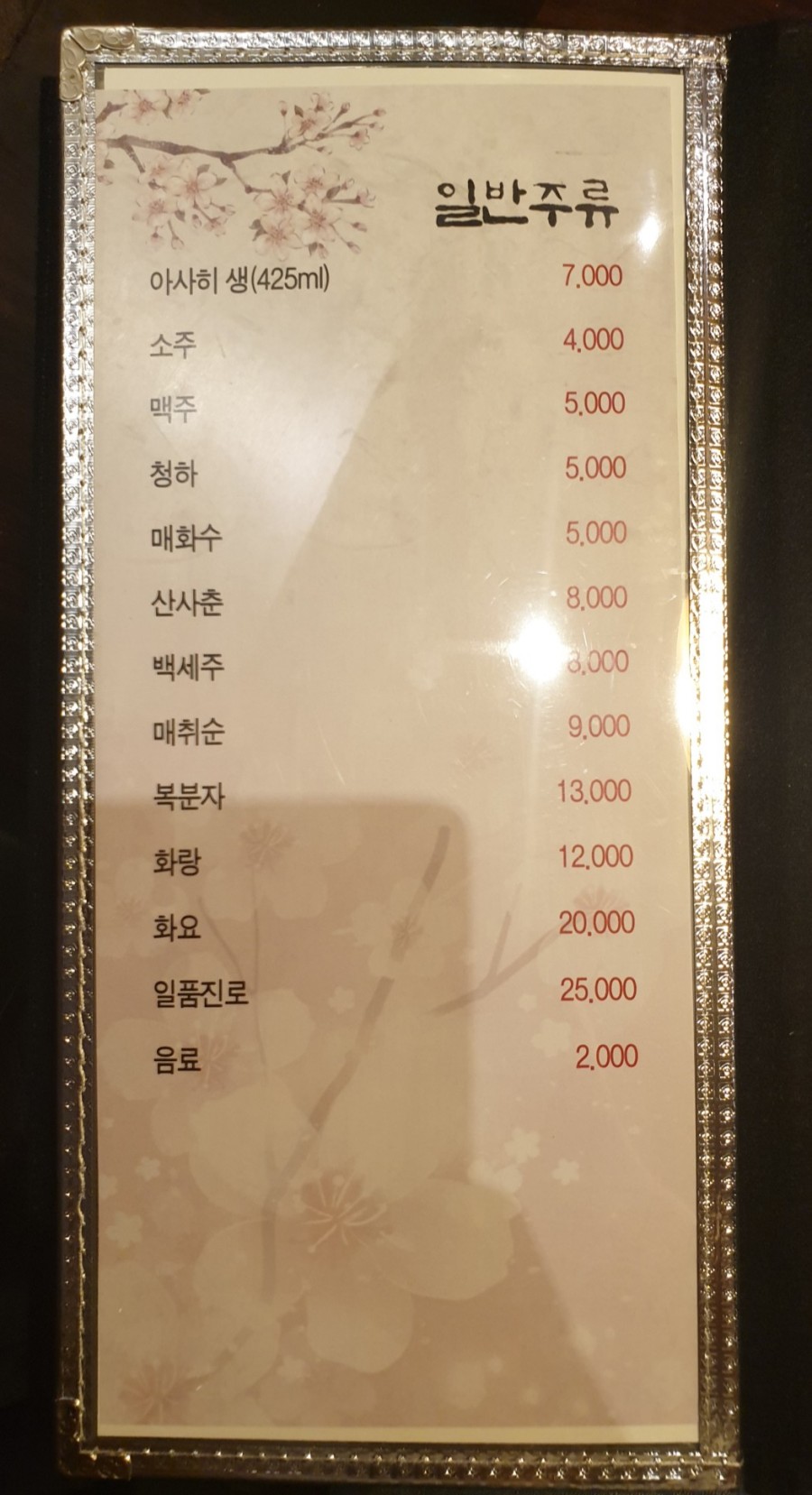 춘참치 이미지