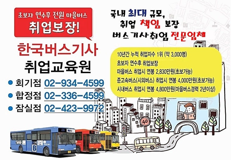 보람취업정보 이미지