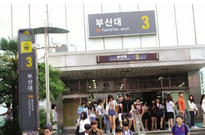 미스터힐링부산대역점 이미지