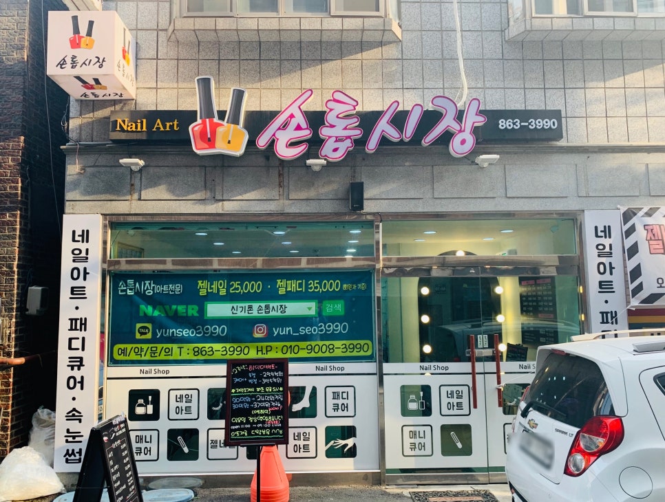 손톱시장 이미지