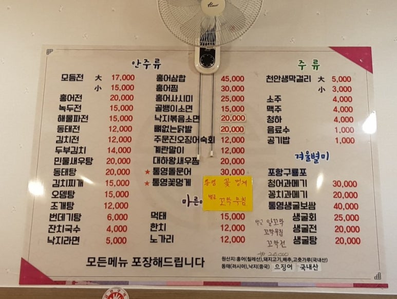 무교동주막 이미지