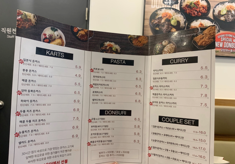 숑숑돈까스부산 이미지