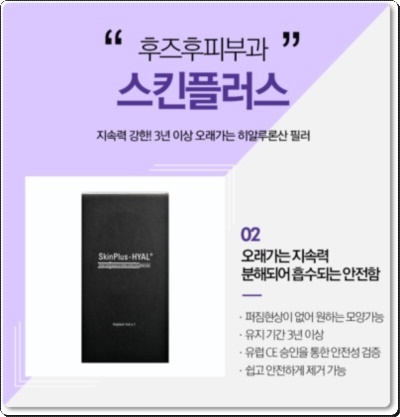 후즈후피부과의원 이미지