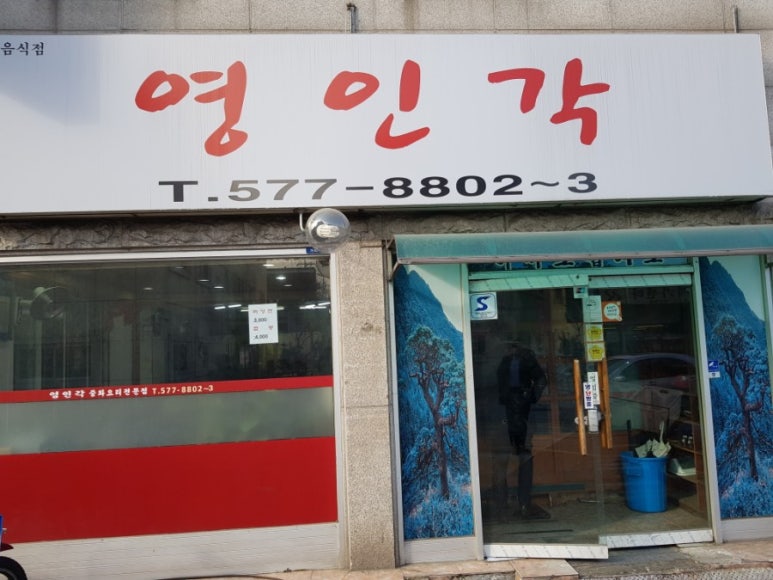 영인각 이미지
