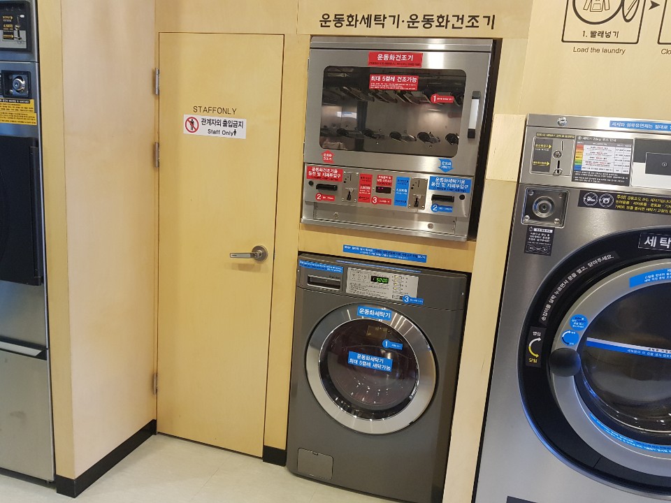 수진세탁 이미지