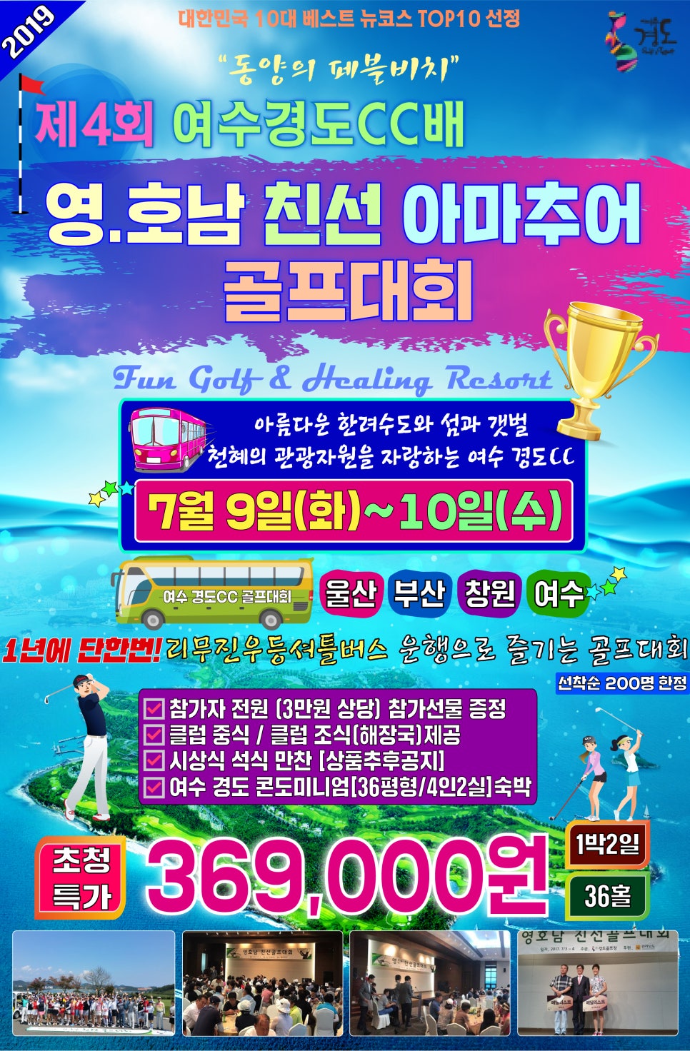 호남골프 이미지