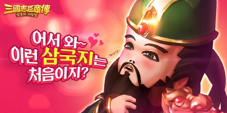 거상코리아 이미지