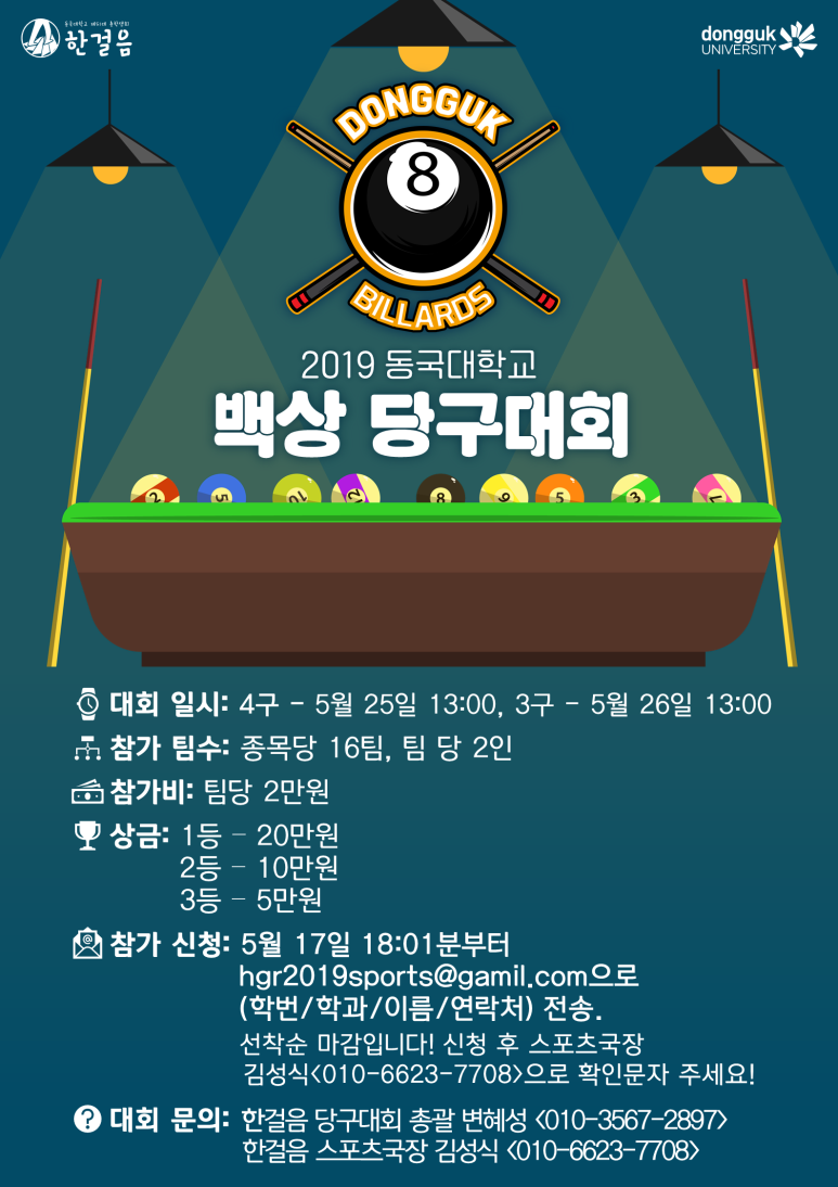 퍼펙트당구장 이미지