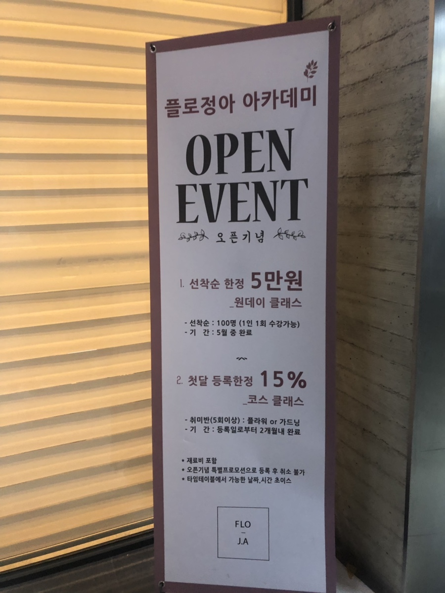 플로정아 이미지