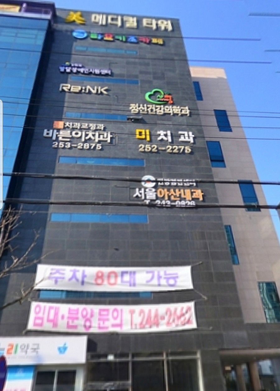 미치과의원 이미지
