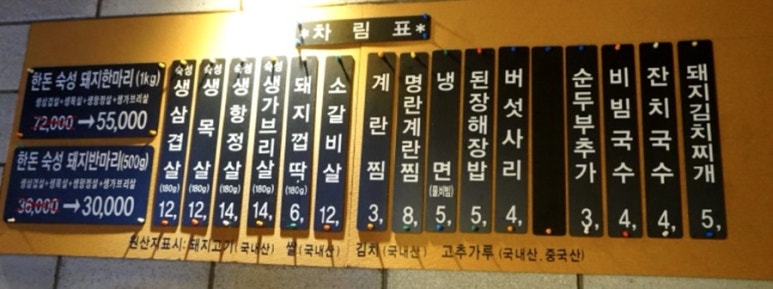 만수생고기 이미지