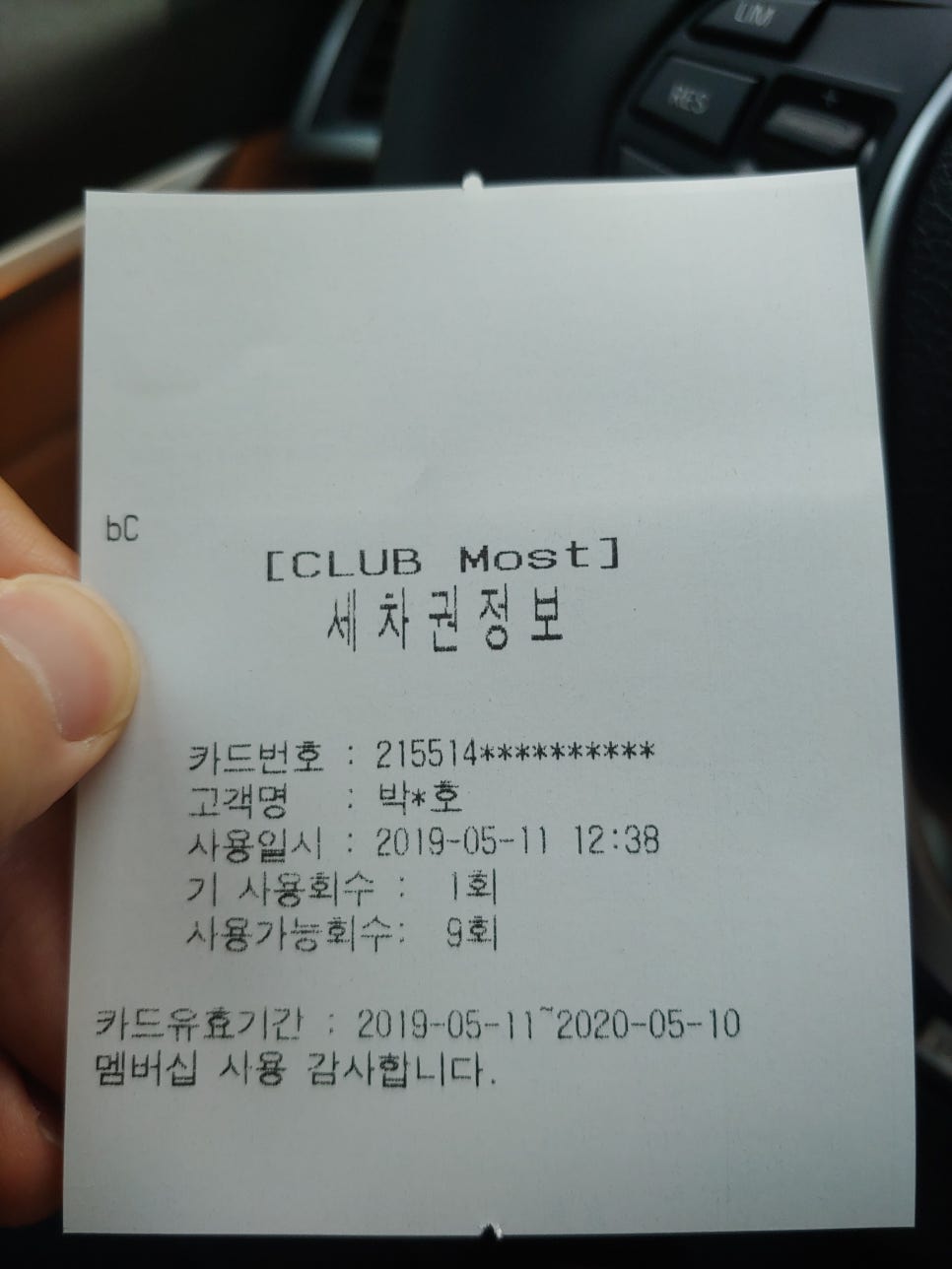 SK행복주유소 이미지