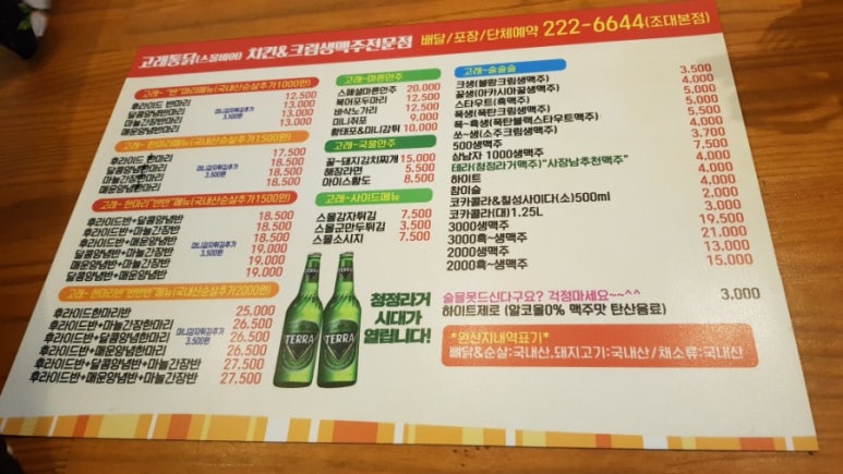 고래통닭 이미지
