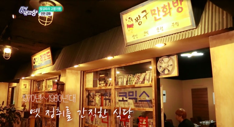 송화삼계탕 이미지