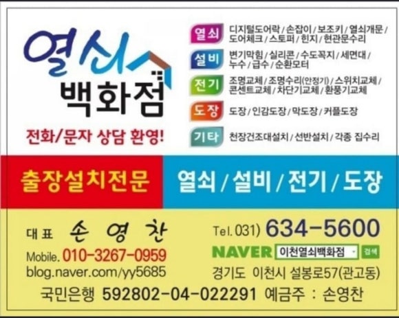 이천열쇠 이미지