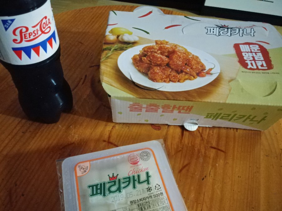 페리카나 용현점 이미지