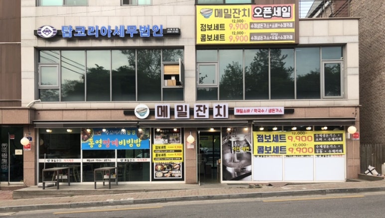 통영제면 이미지