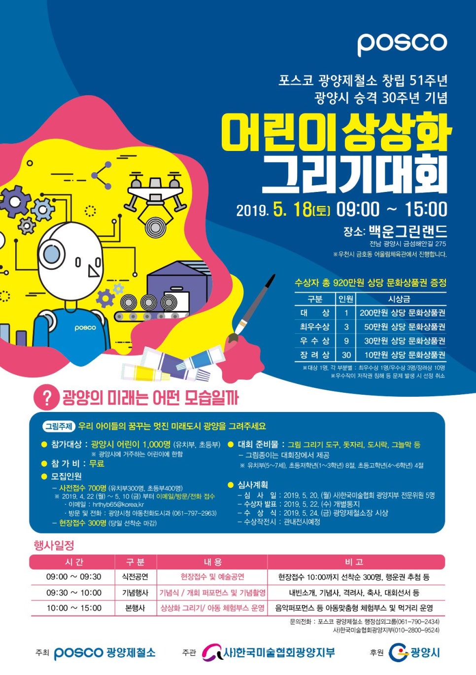 (주)광양 이미지