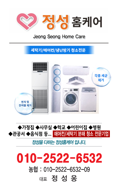 정성홈케어 이미지