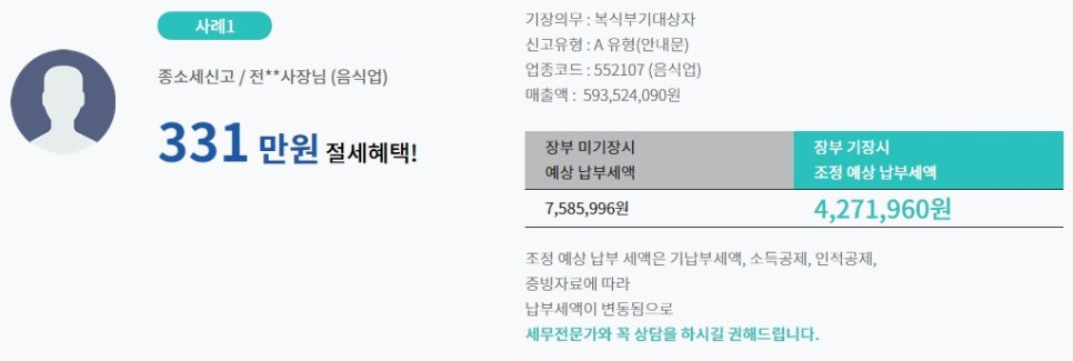 세무법인신승 이미지