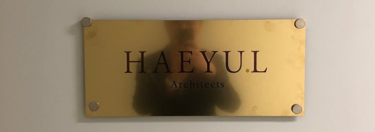 현진건축사사무소 이미지