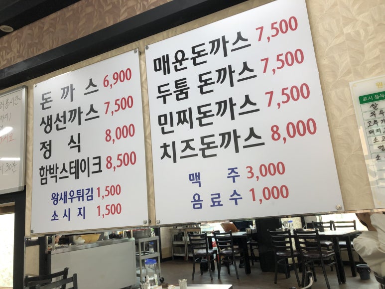 삼각지돈까스 이미지