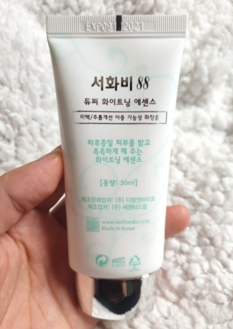 허브앤바이오 이미지