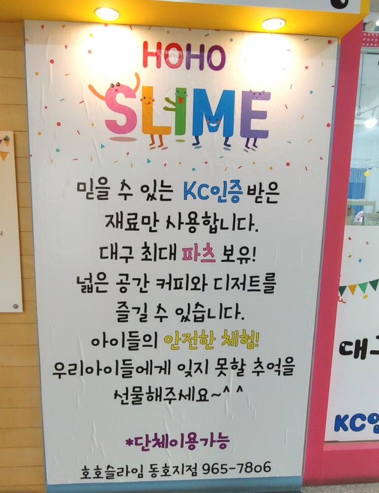호호슬라임 이미지