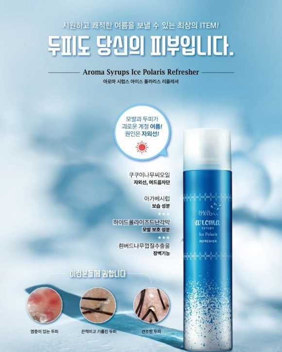 폴라리스헤어 이미지