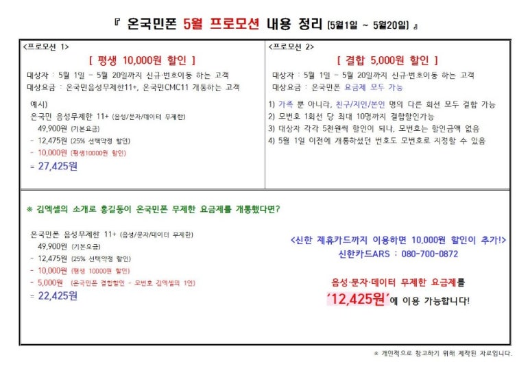 온국민폰 이미지
