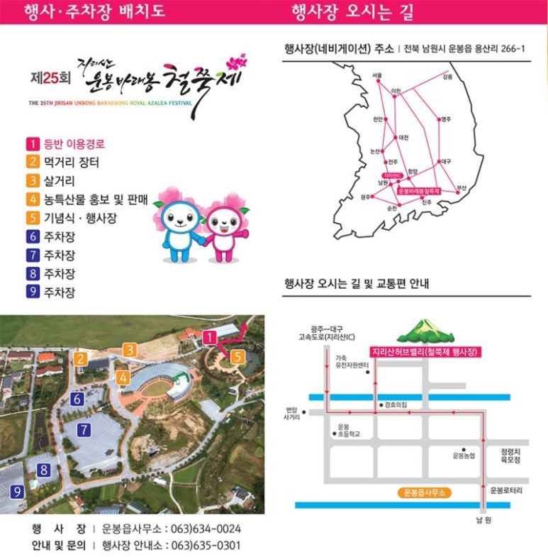 지리산고원흑돼지 이미지