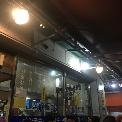 치킨이 호프를 만났을 때 이미지