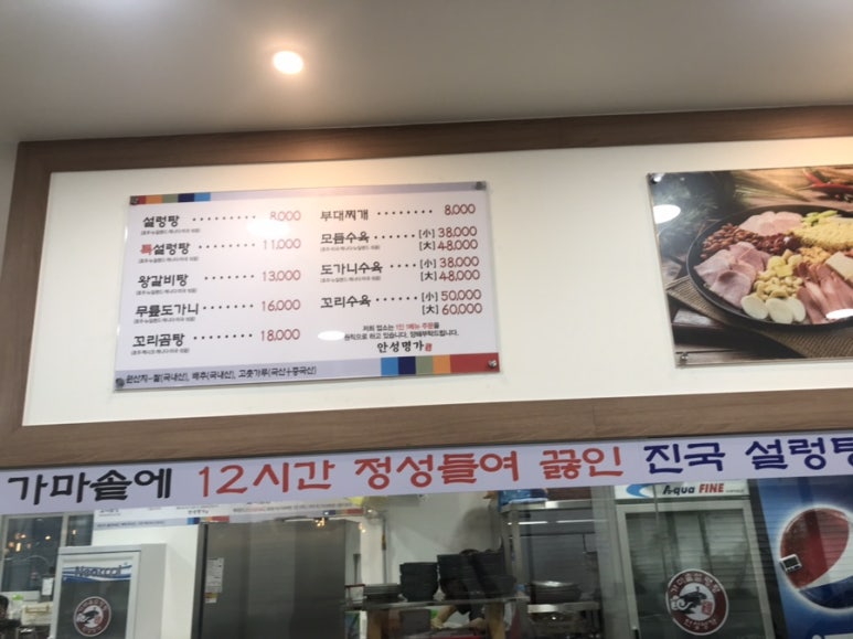설렁탕명가 이미지