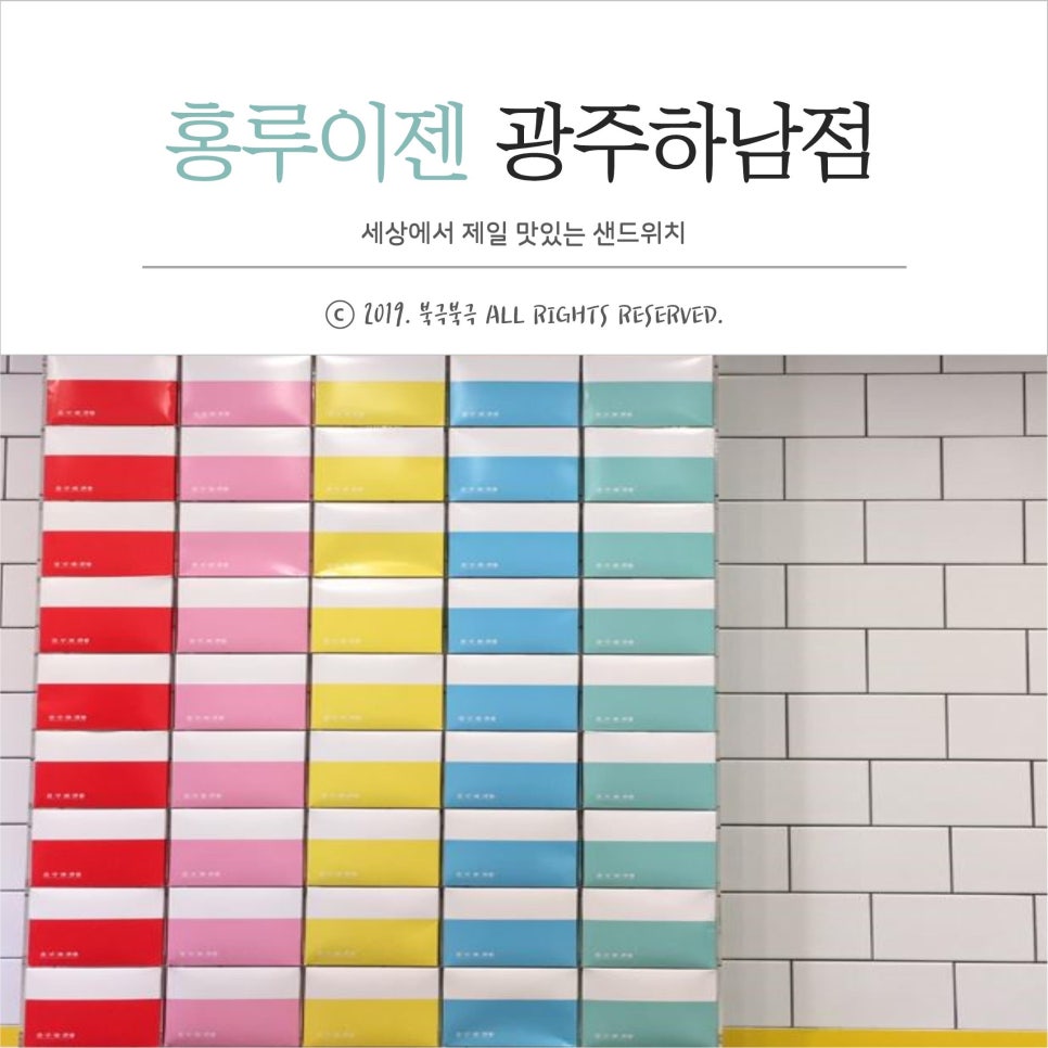 홍루이젠광주 이미지