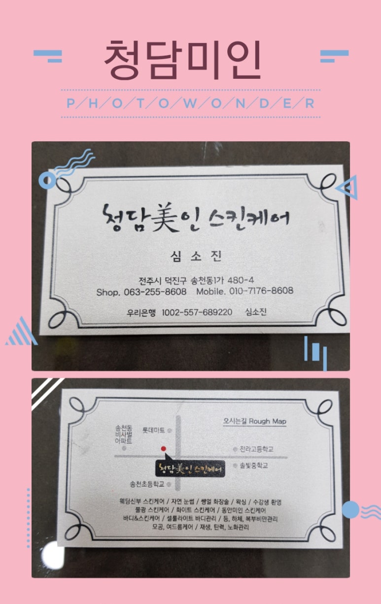 청담속눈썹 이미지