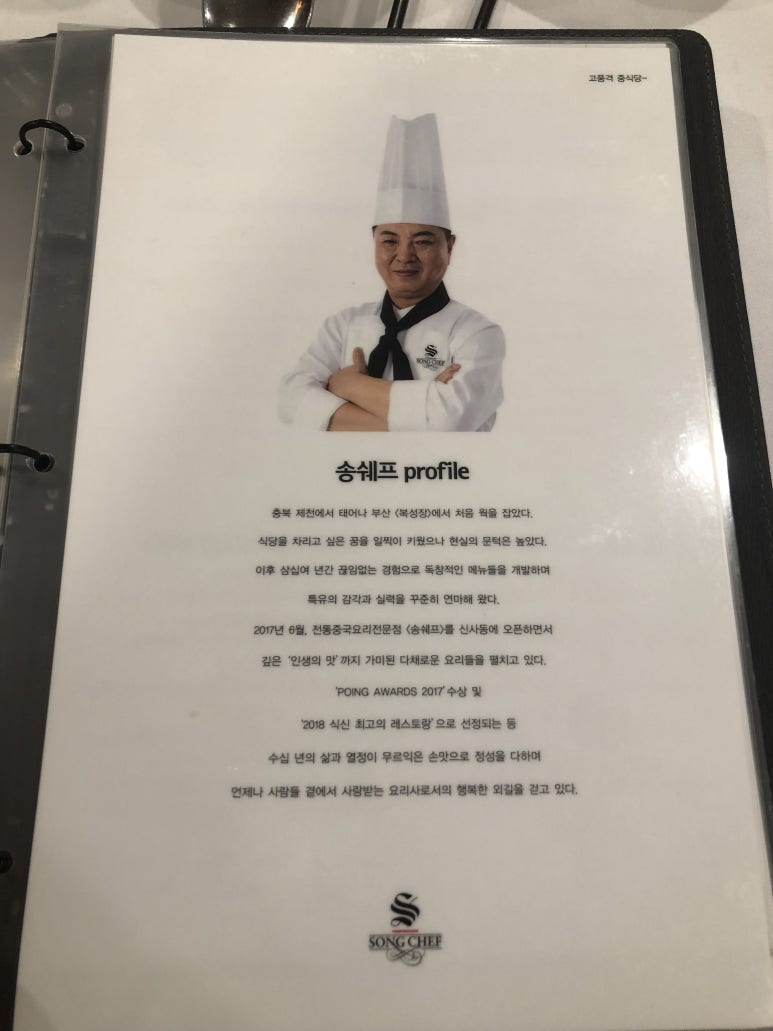 송쉐프 이미지