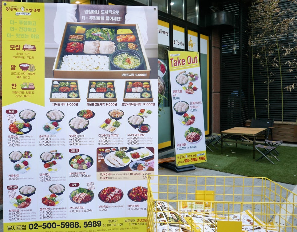 원할머니보쌈족발배달점 이미지