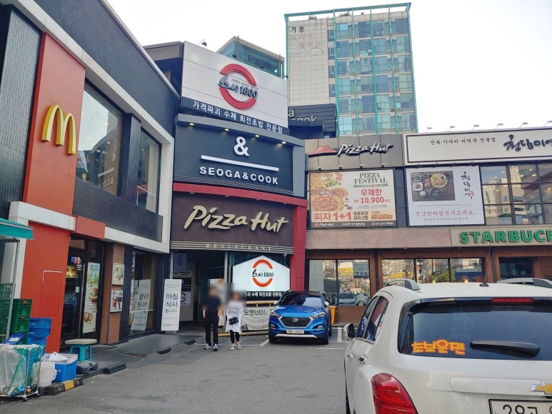 피자헛안산 이미지