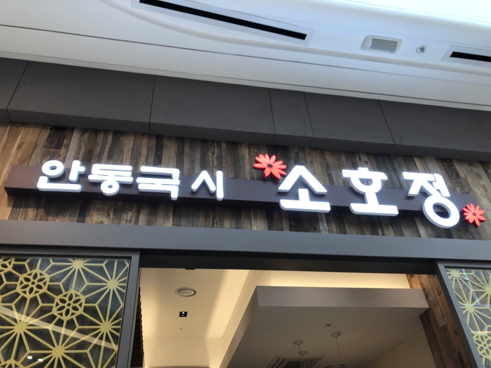 이브자리안동 이미지