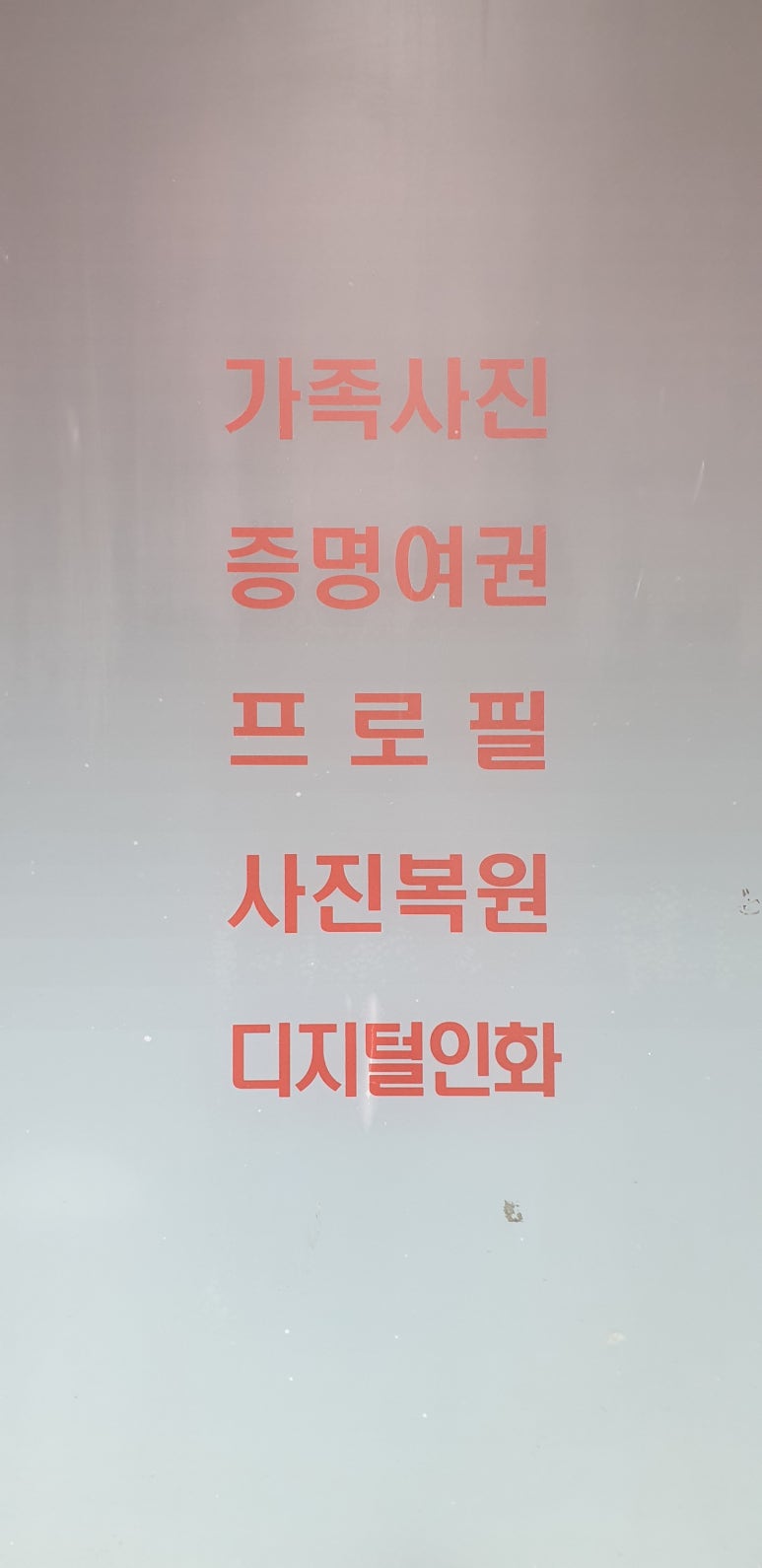 금성사진관 이미지