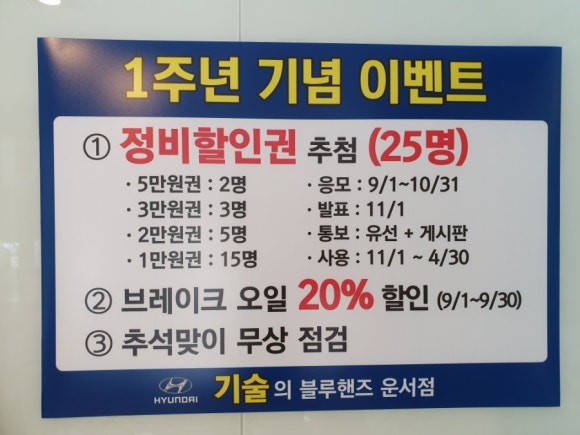 운서점현대자동차 이미지