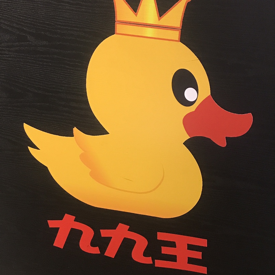 구구왕 이미지