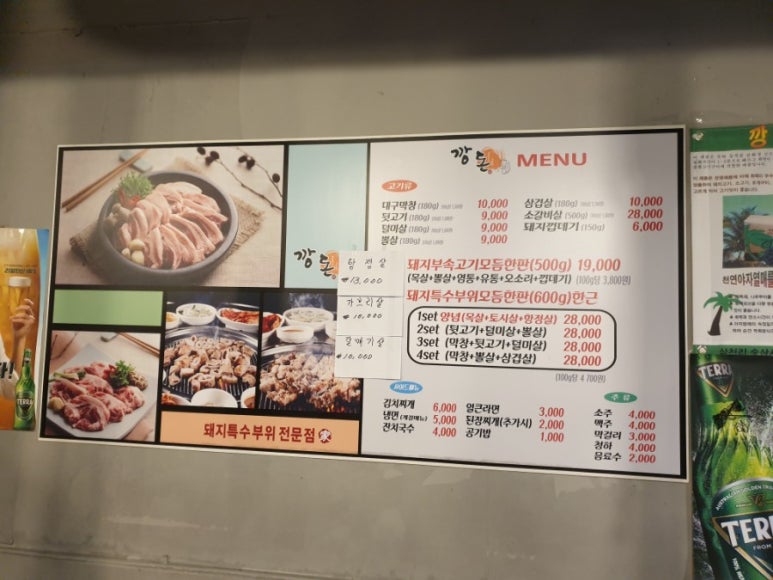 묵현돼지부속 이미지