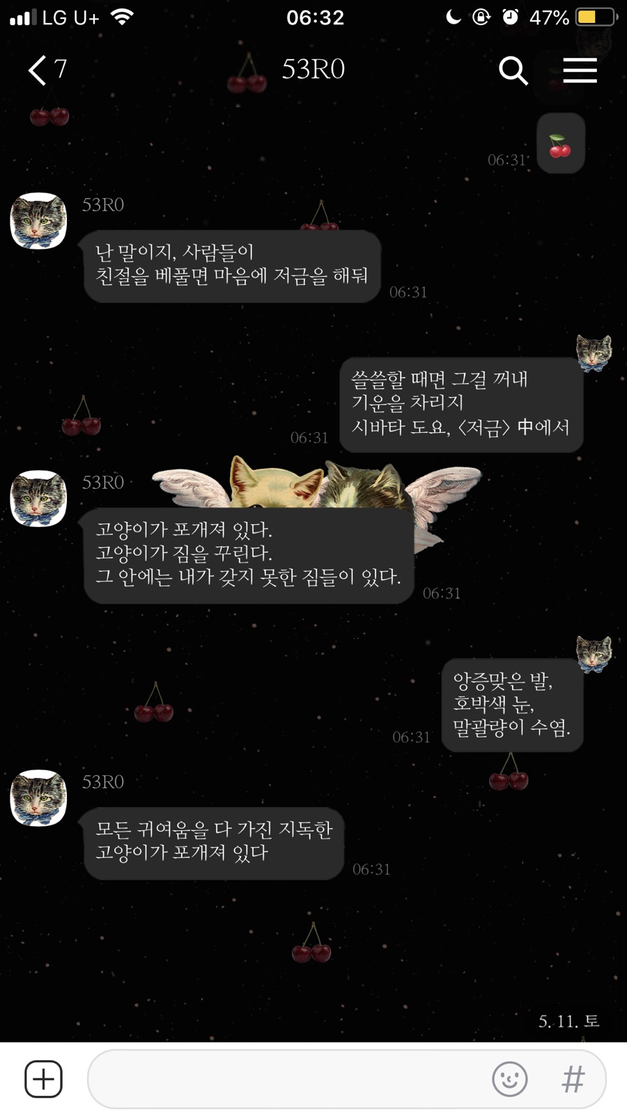 엔젤톡톡 이미지