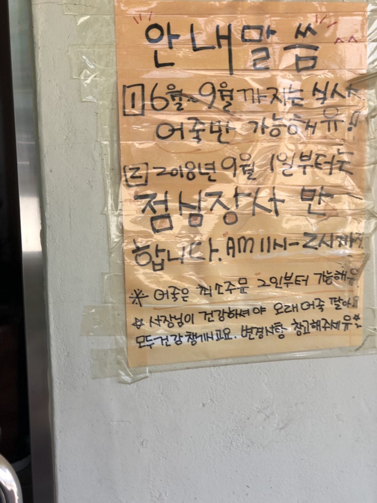 사계절식당 이미지