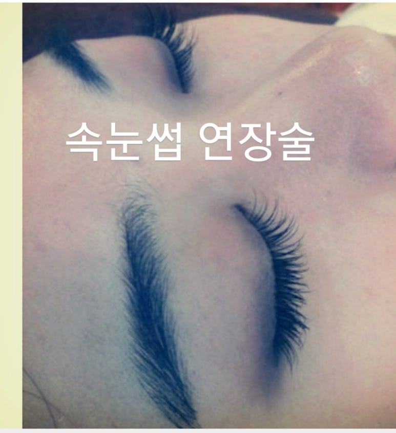청담속눈썹 이미지