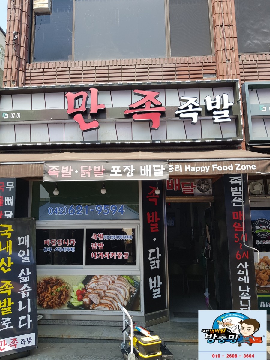 대전넘버원방충망 이미지